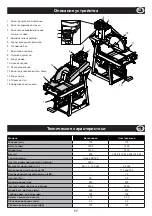 Preview for 17 page of Altrad Belle 948.3.013 Operator'S Manual