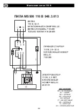 Preview for 24 page of Altrad Belle 948.3.013 Operator'S Manual