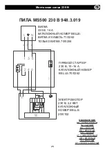 Preview for 25 page of Altrad Belle 948.3.013 Operator'S Manual