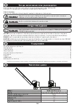 Предварительный просмотр 54 страницы Altrad Belle MIDISCREED 200 Operator'S Manual