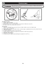 Предварительный просмотр 56 страницы Altrad Belle MIDISCREED 200 Operator'S Manual