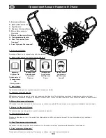 Предварительный просмотр 108 страницы Altrad Belle PCLX 16/45E Operator'S Manual