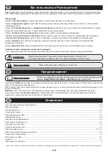 Предварительный просмотр 110 страницы Altrad Belle PCX 17/50A Operator'S Manual