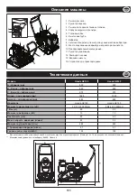 Предварительный просмотр 111 страницы Altrad Belle PCX 17/50A Operator'S Manual