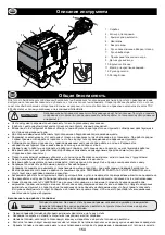 Предварительный просмотр 154 страницы Altrad Belle TDX 650 Operator'S Manual