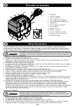 Предварительный просмотр 166 страницы Altrad Belle TDX 650 Operator'S Manual