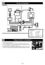 Предварительный просмотр 172 страницы Altrad Belle TDX 650 Operator'S Manual