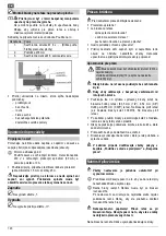 Preview for 122 page of Altrad ATIKA 302360 Original Instructions Manual