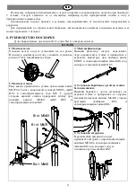 Preview for 27 page of Altrad B-130/Z Operation Manual