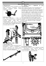 Preview for 29 page of Altrad B-130/Z Operation Manual