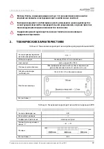 Preview for 19 page of Alutech A-box/ADS Installation And Operation Manual