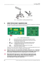 Preview for 22 page of Alutech A-box/ADS Installation And Operation Manual