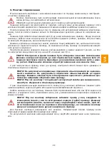 Предварительный просмотр 23 страницы Alutech AM3-PP/140-07 Operation Manual