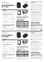 Alutech AR-1-500N Operating Manual предпросмотр