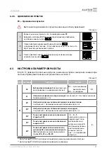 Preview for 23 page of Alutech CU-TR230 Installation And Operation Manual