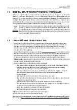 Preview for 82 page of Alutech CU-TR230 Installation And Operation Manual