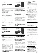 Alutech LM-L Operating Manual preview