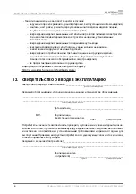 Предварительный просмотр 18 страницы Alutech Targo R-5024-400 Assembly And Operation Manual