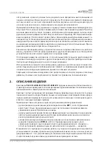 Preview for 7 page of Alutech TR-3019-230E-ICU Assembly And Operation Manual