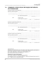 Preview for 28 page of Alutech TR-3019-230E-ICU Assembly And Operation Manual