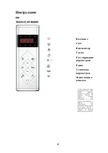 Preview for 31 page of Alvaro Banos LeonS90.20-V3 Blanco Installation Manual