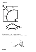 Preview for 4 page of AM.PM BLISS L Assembly Instructions Manual