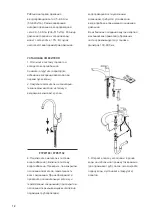 Preview for 12 page of AM.PM PRIDE F7P00000 Manual