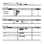 Предварительный просмотр 11 страницы Amadana LC-704 Manual