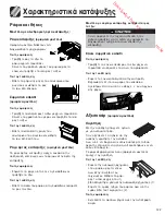 Предварительный просмотр 123 страницы Amana AB2225PEKS Use & Care Manual