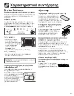 Предварительный просмотр 153 страницы Amana AC2228HEKB13 Use & Care Manual