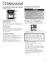 Предварительный просмотр 155 страницы Amana AC2228HEKB13 Use & Care Manual