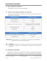 Preview for 26 page of AMATECH F-LHPBMAQNP Instructions For Use Manual