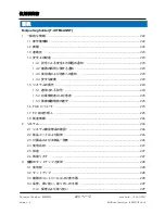 Preview for 220 page of AMATECH F-LHPBMAQNP Instructions For Use Manual