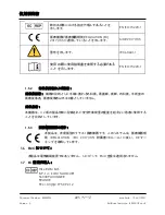 Preview for 225 page of AMATECH F-LHPBMAQNP Instructions For Use Manual