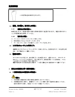 Preview for 229 page of AMATECH F-LHPBMAQNP Instructions For Use Manual