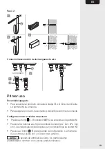 Предварительный просмотр 19 страницы AMAZON COMMERCIAL B07TVHJMFD Manual