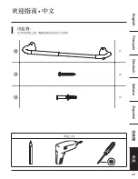 Предварительный просмотр 45 страницы Amazon B0792H675J Manual