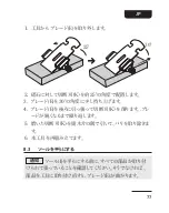 Предварительный просмотр 77 страницы Amazon B07V3QLZ5Y Manual