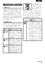 Preview for 69 page of AmazonBasics AT-7034MSK Original Instructions Manual