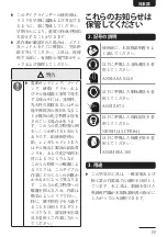 Preview for 77 page of AmazonBasics AT-7034MSK Original Instructions Manual