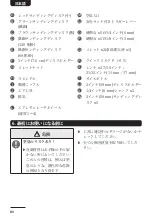 Preview for 80 page of AmazonBasics AT-7034MSK Original Instructions Manual