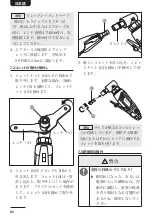 Preview for 82 page of AmazonBasics AT-7034MSK Original Instructions Manual