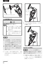 Preview for 84 page of AmazonBasics AT-7034MSK Original Instructions Manual