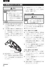 Preview for 88 page of AmazonBasics AT-7034MSK Original Instructions Manual