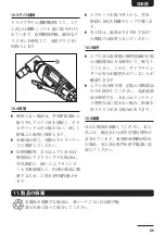 Preview for 89 page of AmazonBasics AT-7034MSK Original Instructions Manual