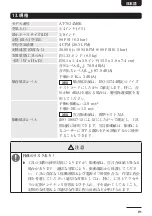 Preview for 91 page of AmazonBasics AT-7034MSK Original Instructions Manual