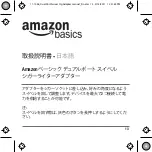 Предварительный просмотр 13 страницы AmazonBasics B00511PTWM Instruction Manual