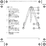 Предварительный просмотр 35 страницы AmazonBasics B00CF1LS94 Quick Setup Manual