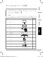 Preview for 33 page of AmazonBasics B072Y4BH7D Welcome Manual