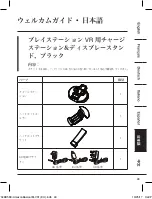 Предварительный просмотр 43 страницы AmazonBasics B07348B5KC Welcome Manual